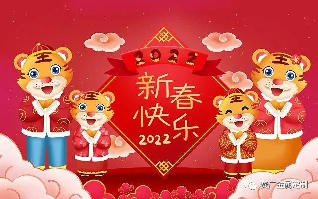 2022，您好，新年新氣象，世界無冠狀