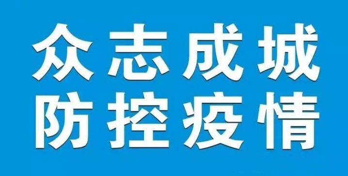 【疫情防控】昆明市民：重要提示！請戴好口罩！